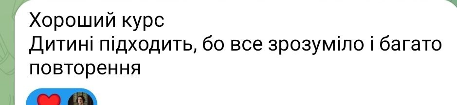Відгук 5